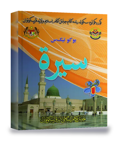 Buku Teks Sirah — Tahun 1
