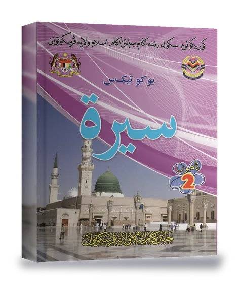 Buku Teks Sirah — Tahun 2