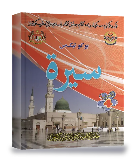 Buku Teks Sirah — Tahun 4