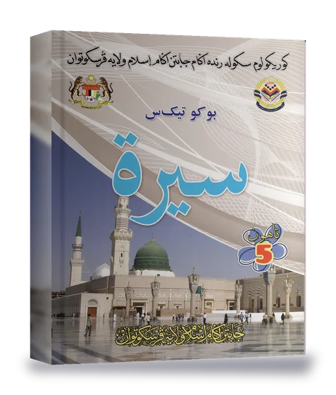 Buku Teks Sirah — Tahun 5