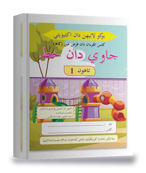 Jawi dan Khat — Tahun 1
