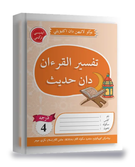 Buku BLA Johor — Jilid 2