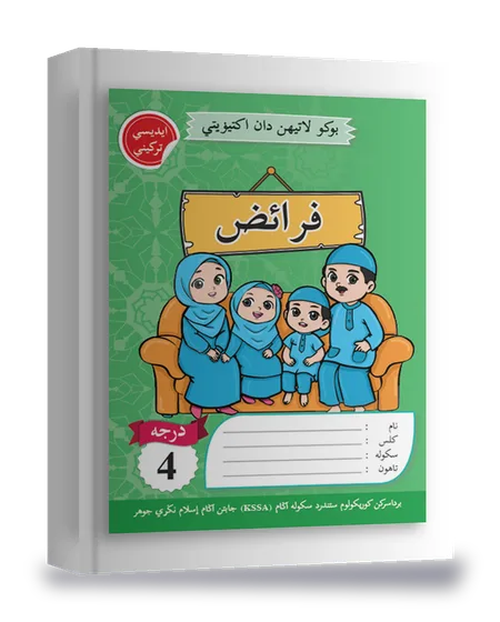 Buku BLA Johor — Jilid 7