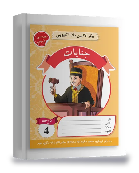 Buku BLA Johor — Jilid 9
