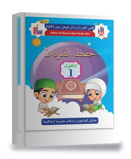 Hifz Al-Quran — Tahun 1