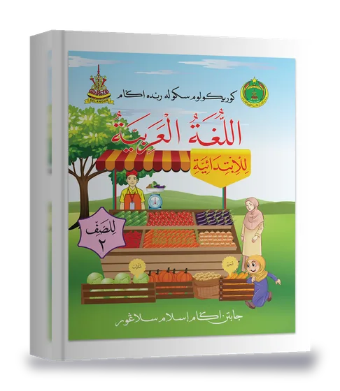 Buku JAIS — Tahun 2