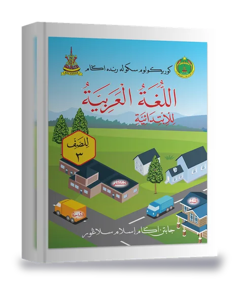 Buku JAIS — Tahun 3