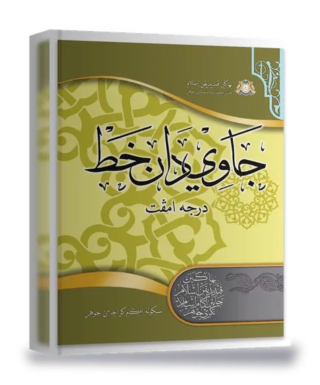 Jawi & Khat